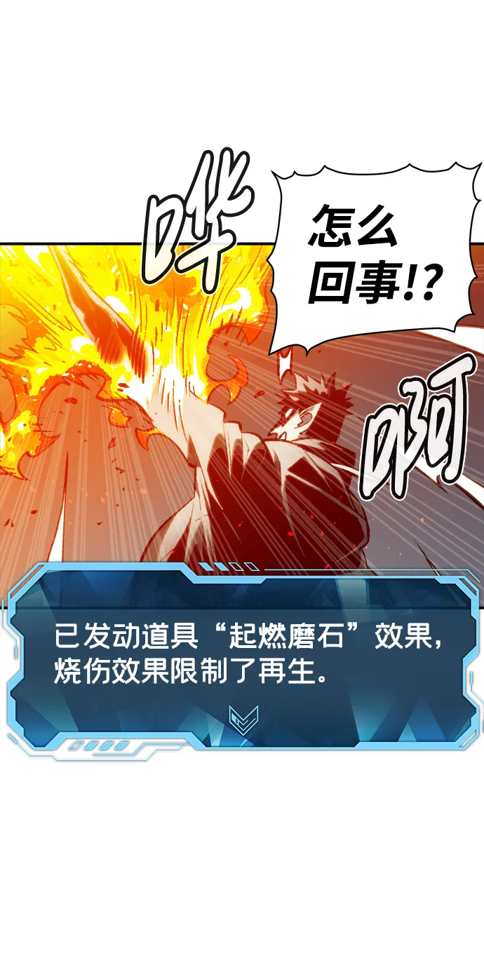 [第21话] 没有选择卡片的人（1） 第16页