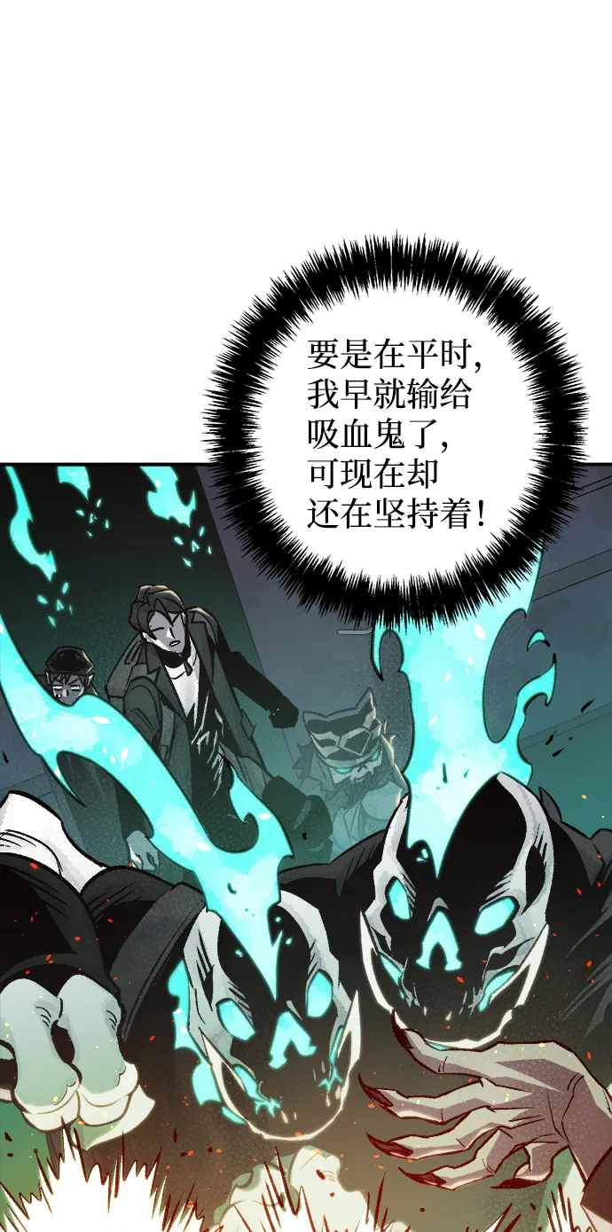 [第21话] 没有选择卡片的人（1） 第29页