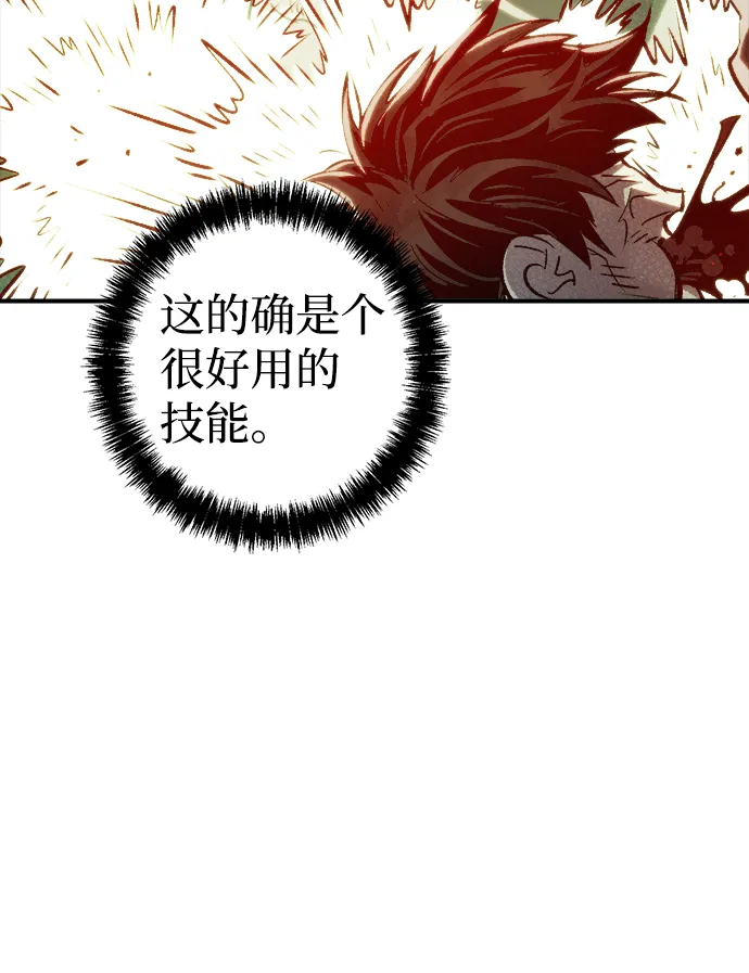 [第21话] 没有选择卡片的人（1） 第30页