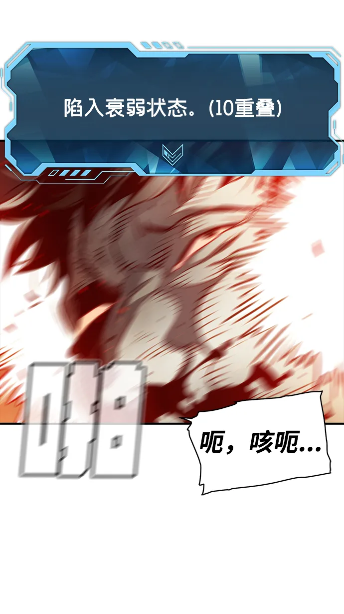 [第21话] 没有选择卡片的人（1） 第31页