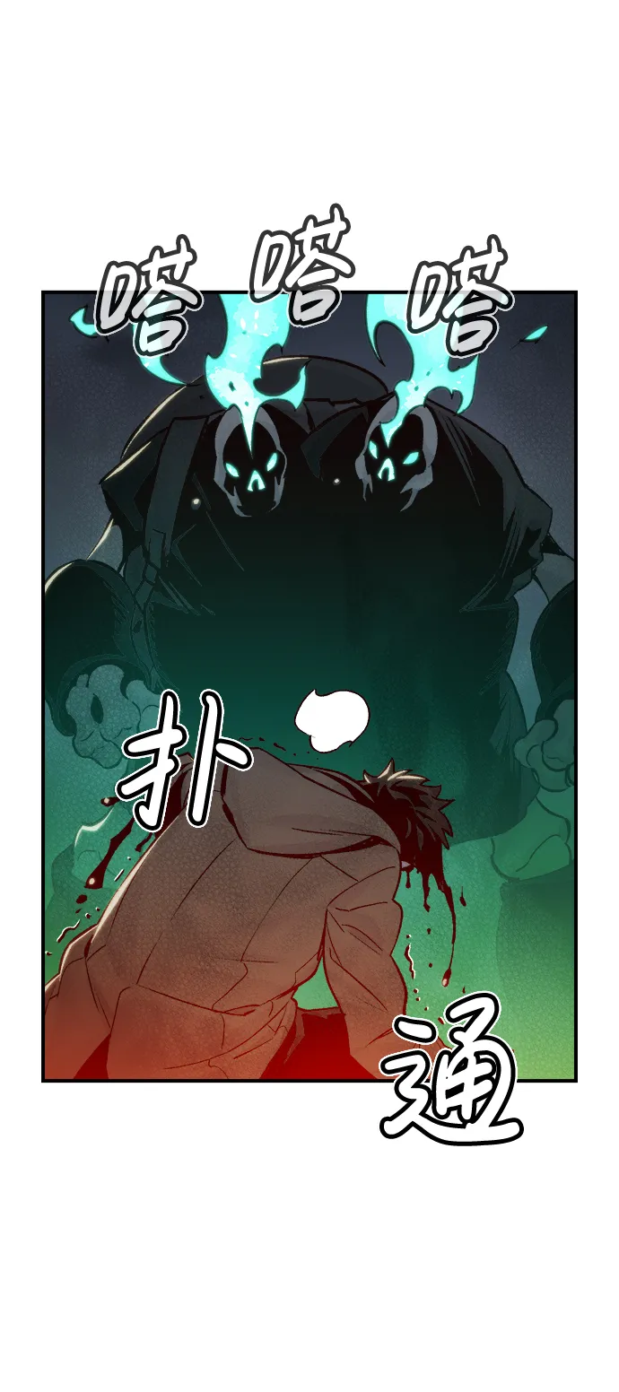[第21话] 没有选择卡片的人（1） 第32页