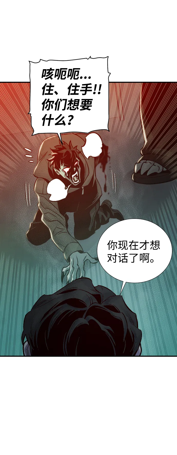 [第21话] 没有选择卡片的人（1） 第33页