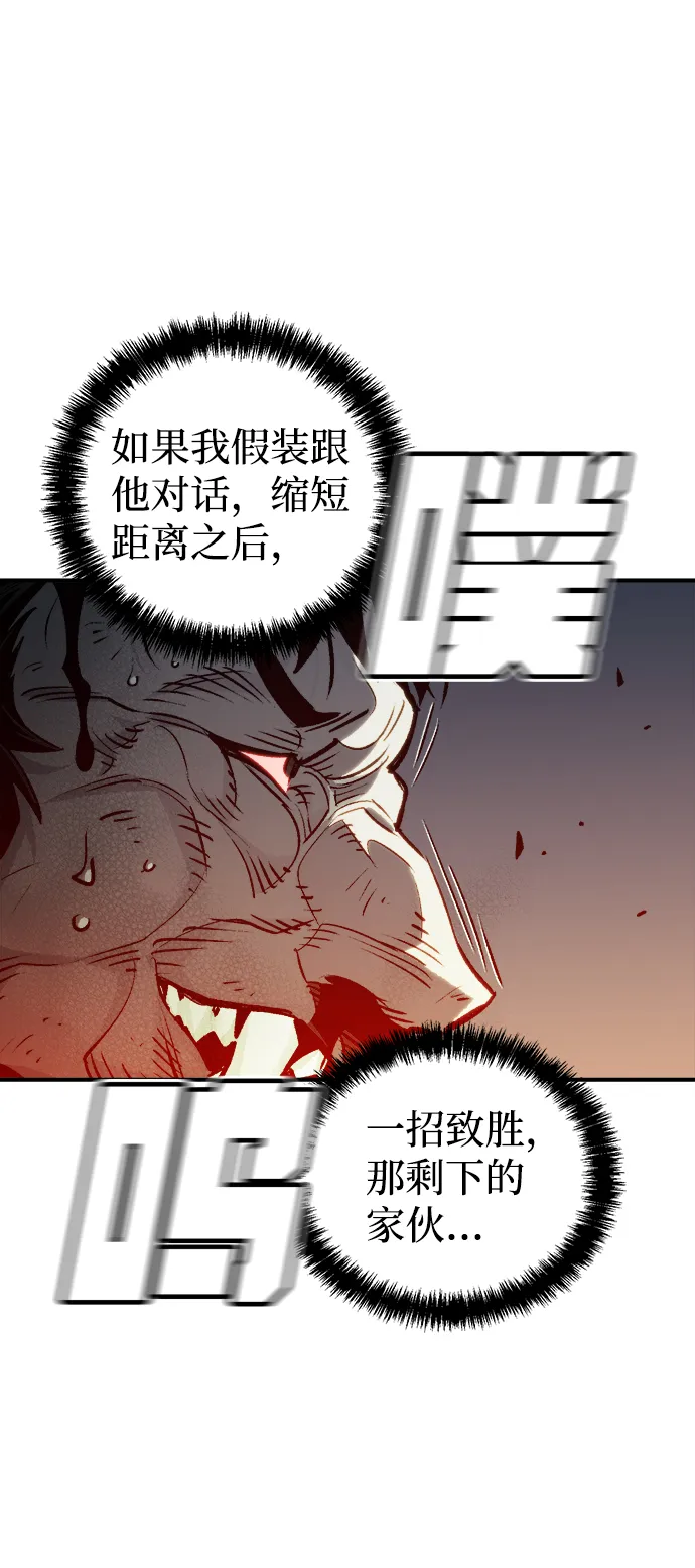 [第21话] 没有选择卡片的人（1） 第35页