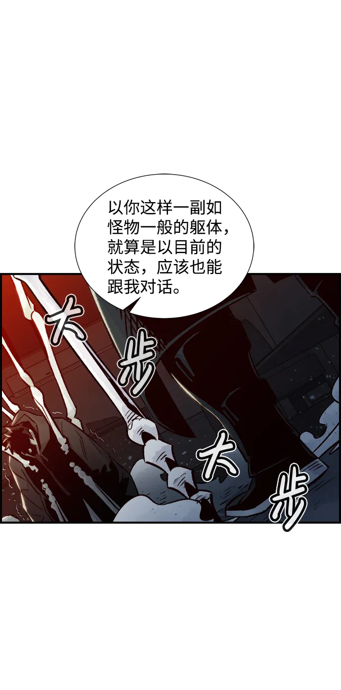 [第21话] 没有选择卡片的人（1） 第38页