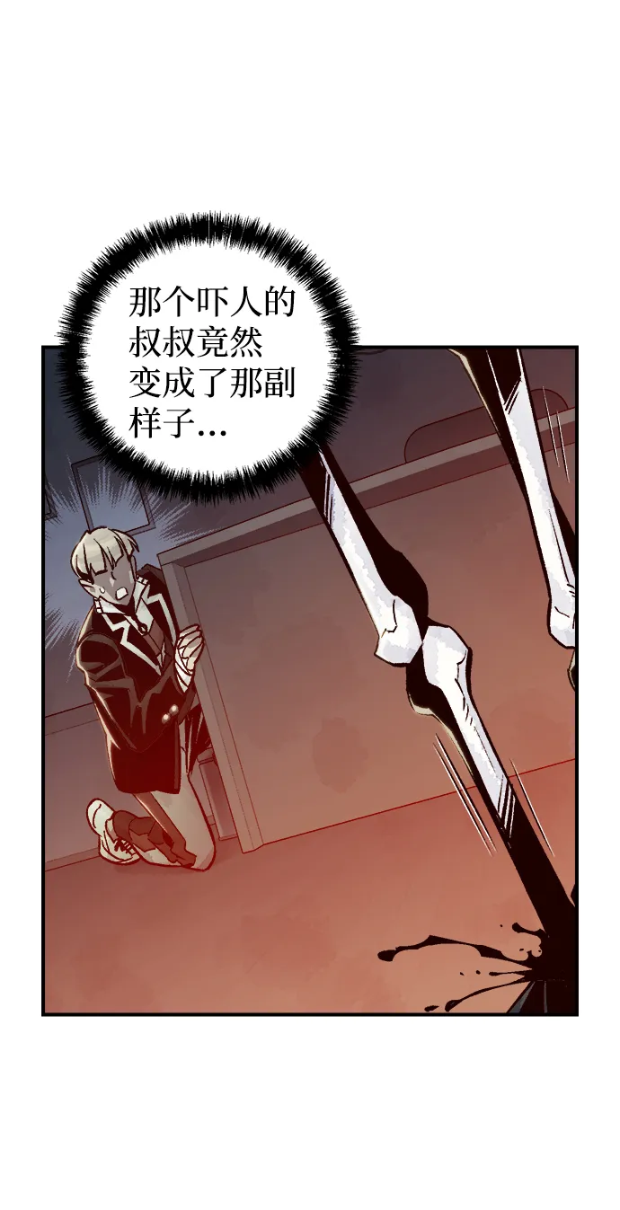 [第21话] 没有选择卡片的人（1） 第40页