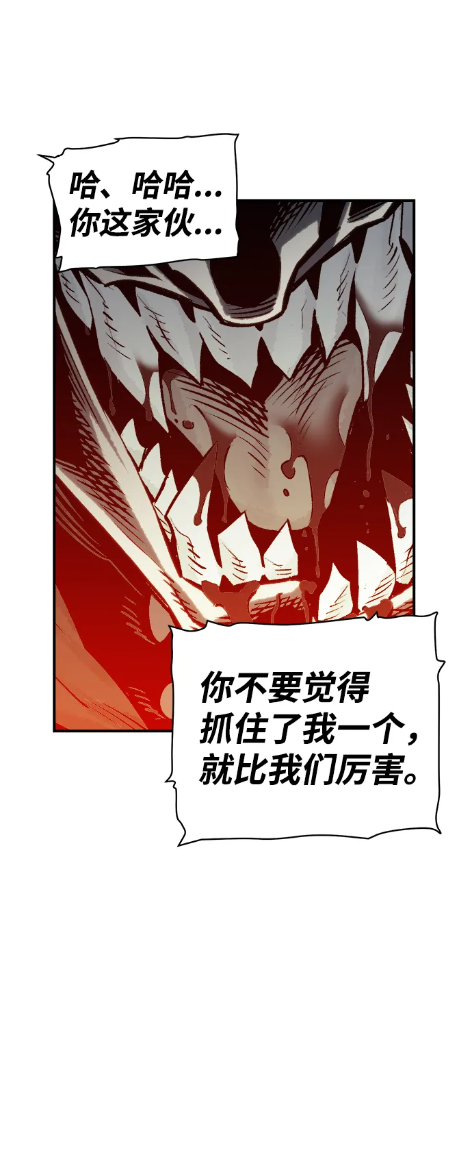[第21话] 没有选择卡片的人（1） 第42页