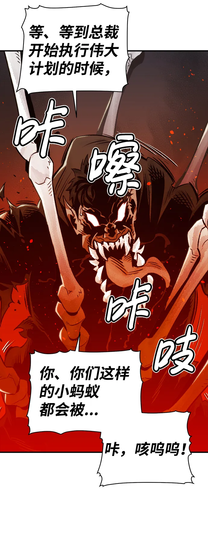 [第21话] 没有选择卡片的人（1） 第43页