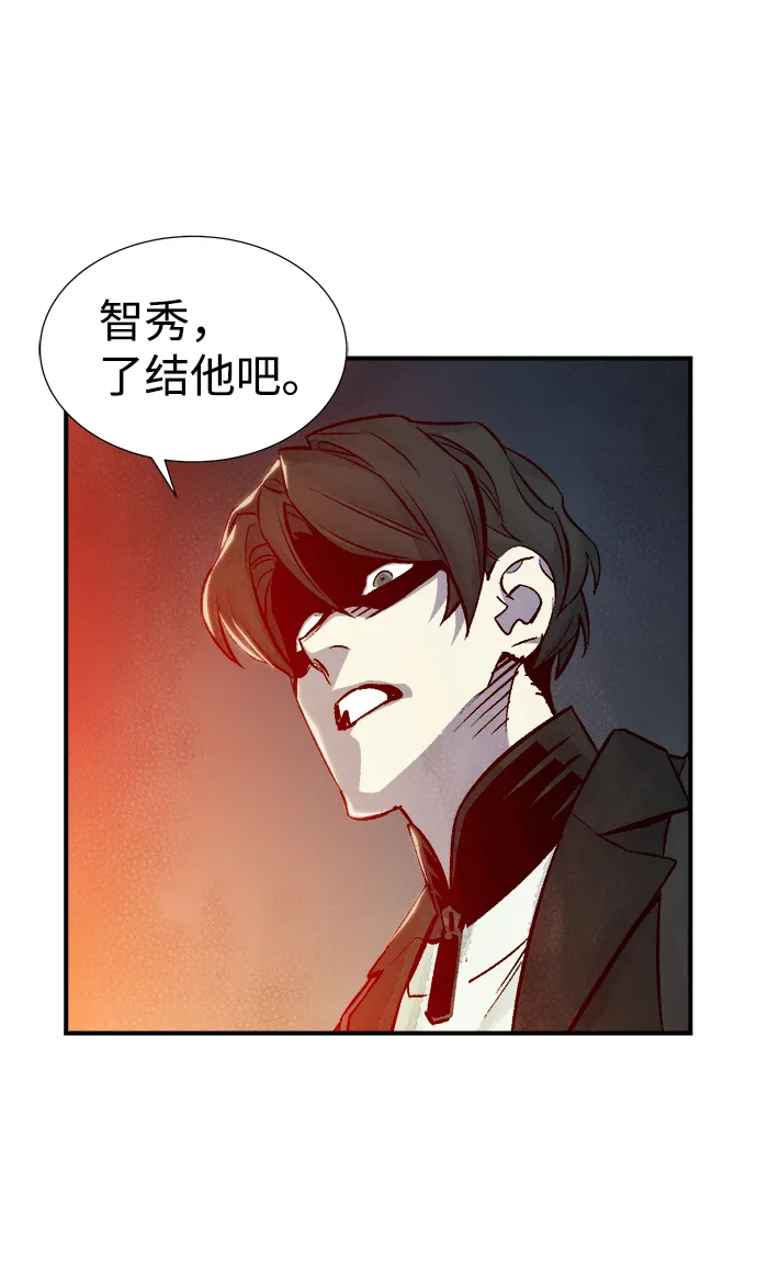 [第21话] 没有选择卡片的人（1） 第44页