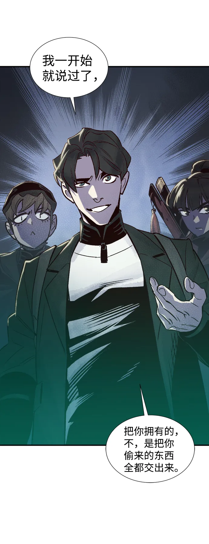 [第21话] 没有选择卡片的人（1） 第49页