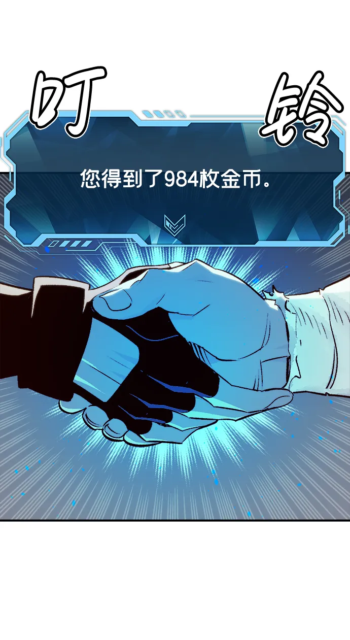 [第21话] 没有选择卡片的人（1） 第52页