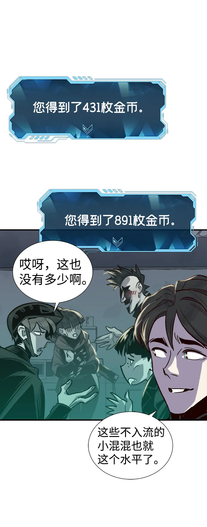 [第21话] 没有选择卡片的人（1） 第53页