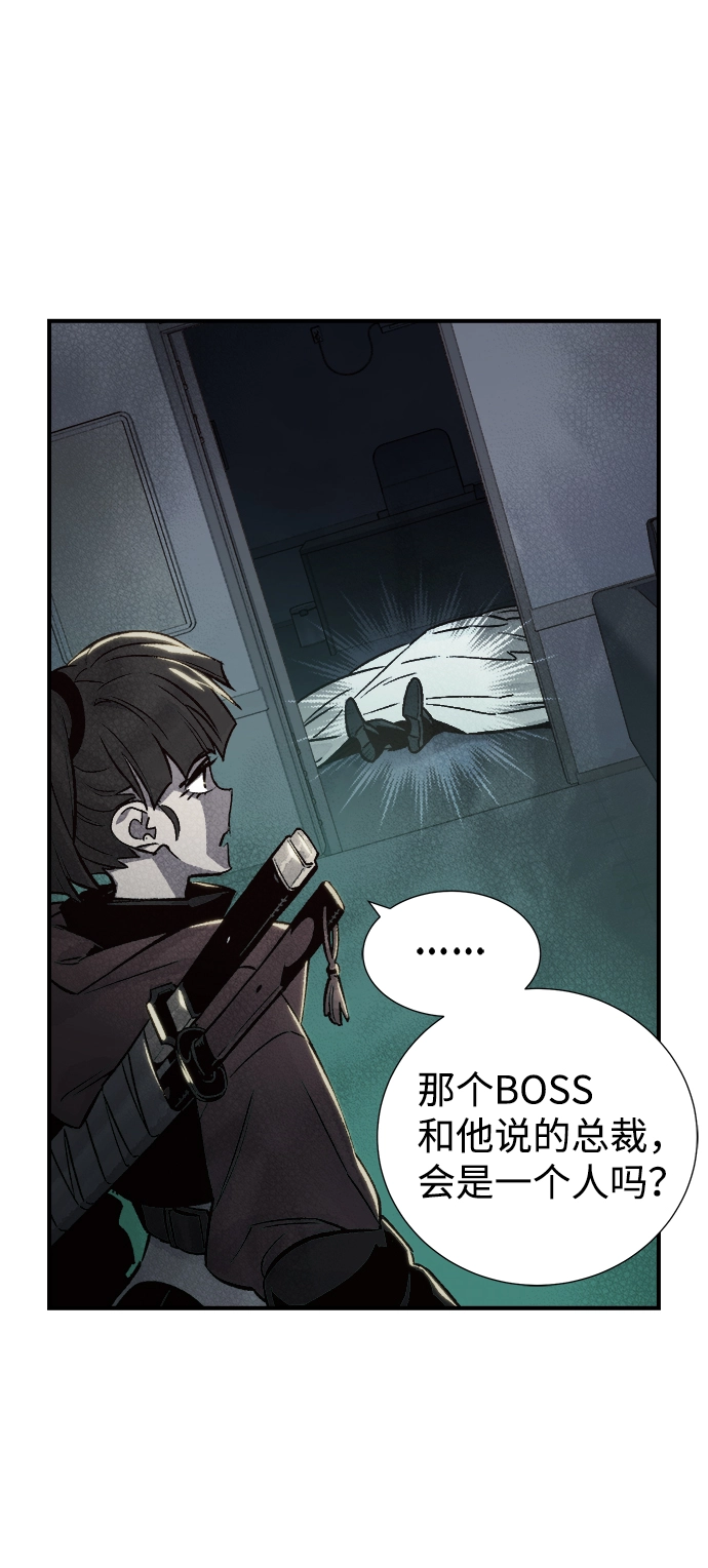 [第21话] 没有选择卡片的人（1） 第54页