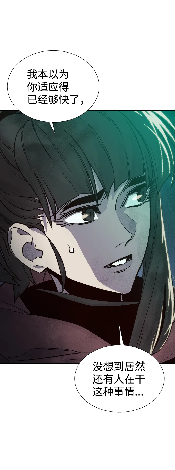 [第21话] 没有选择卡片的人（1） 第56页