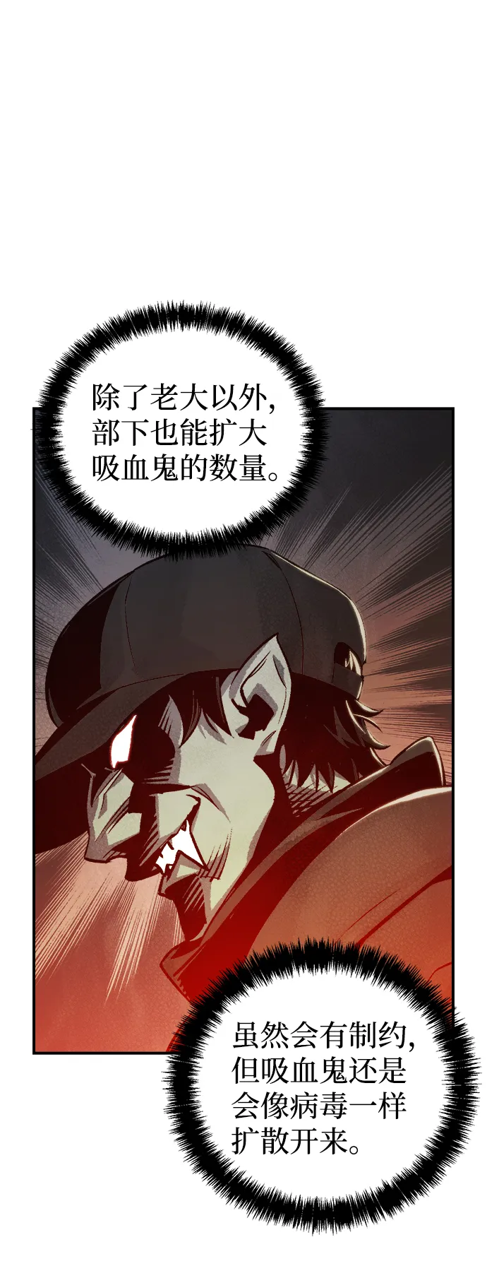 [第21话] 没有选择卡片的人（1） 第58页