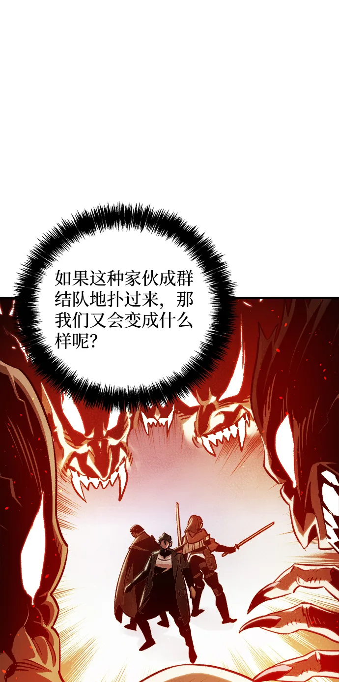 [第21话] 没有选择卡片的人（1） 第60页