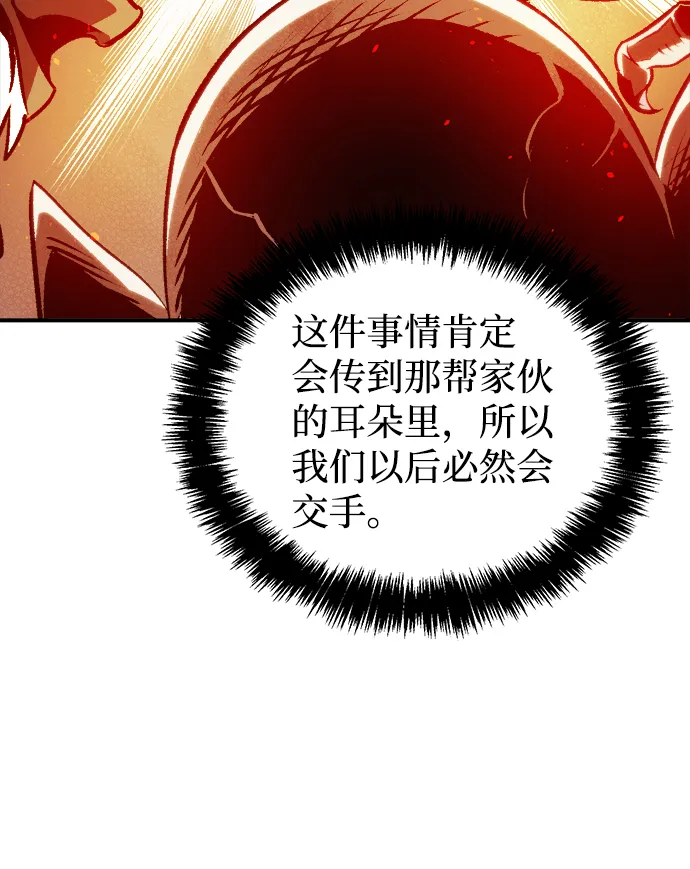 [第21话] 没有选择卡片的人（1） 第61页