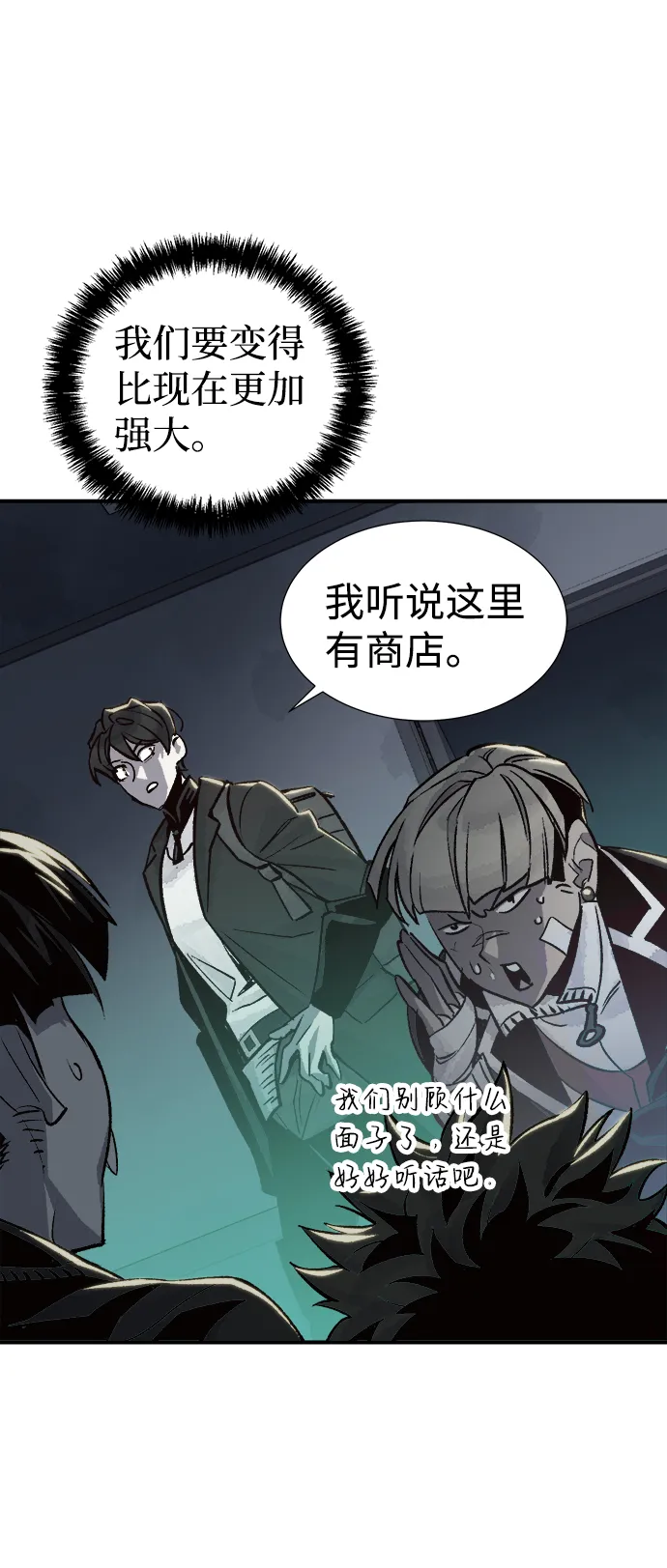 [第21话] 没有选择卡片的人（1） 第62页