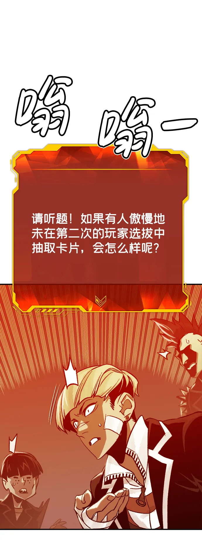 [第21话] 没有选择卡片的人（1） 第64页
