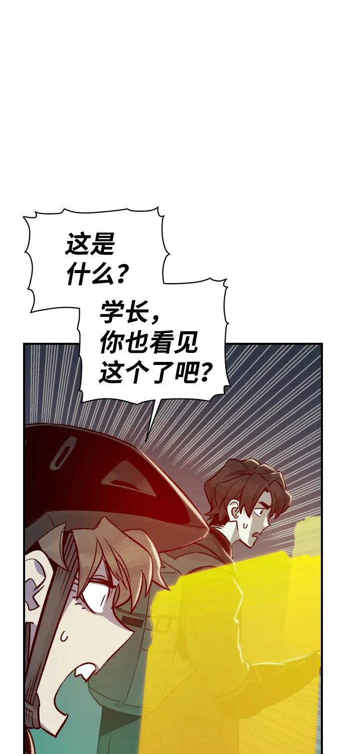 [第21话] 没有选择卡片的人（1） 第65页