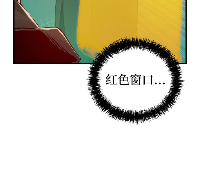 [第21话] 没有选择卡片的人（1） 第66页