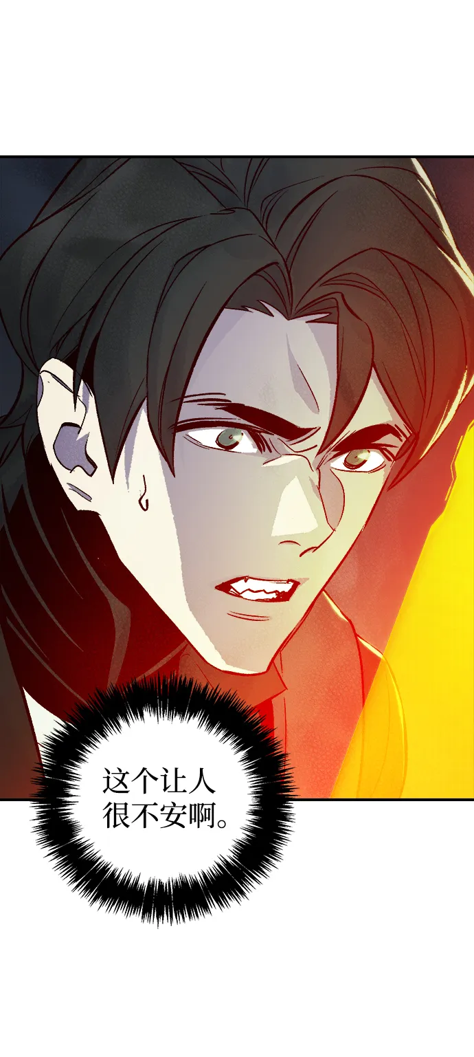 [第21话] 没有选择卡片的人（1） 第67页