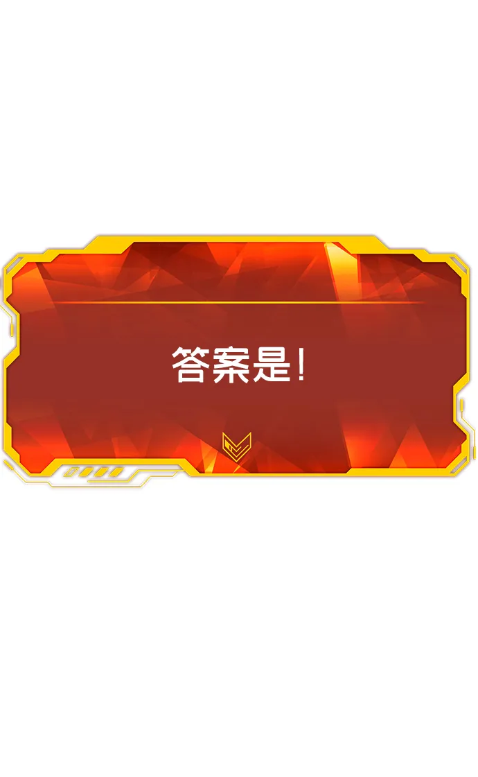 [第21话] 没有选择卡片的人（1） 第72页