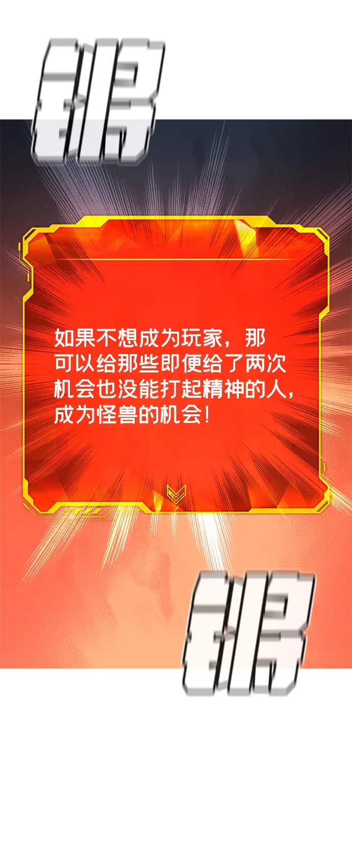 [第21话] 没有选择卡片的人（1） 第73页