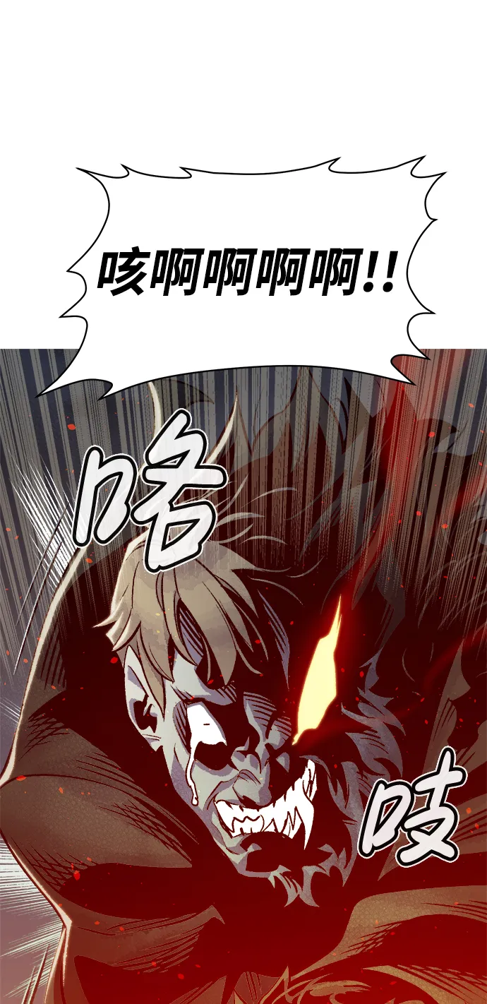 [第21话] 没有选择卡片的人（1） 第74页