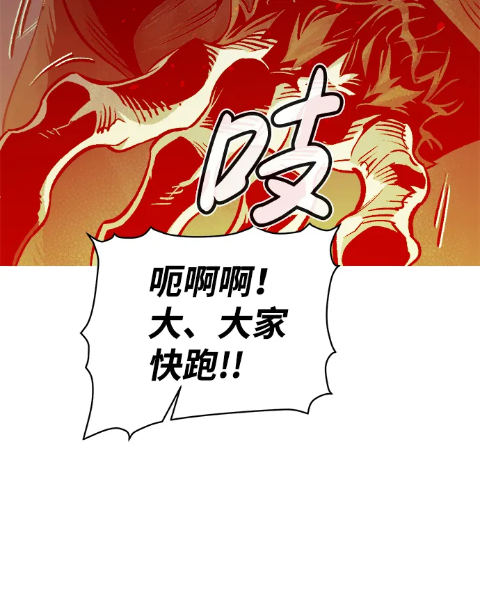 [第21话] 没有选择卡片的人（1） 第75页