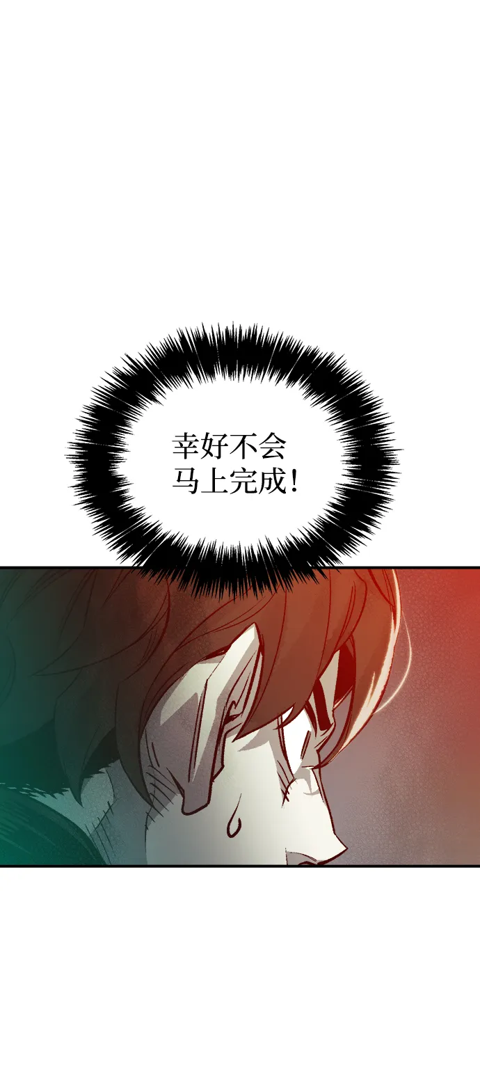 [第21话] 没有选择卡片的人（1） 第77页