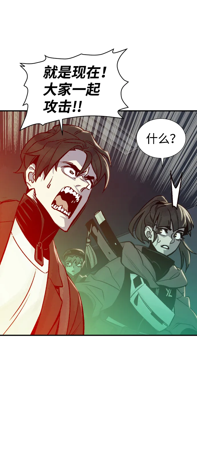 [第21话] 没有选择卡片的人（1） 第78页