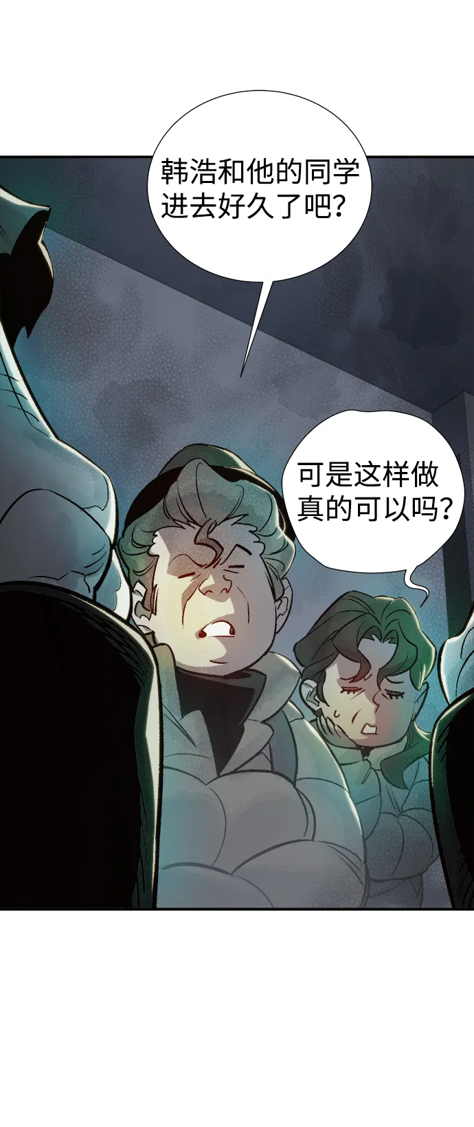 [第22话] 没有选择卡片的人（2） 第4页