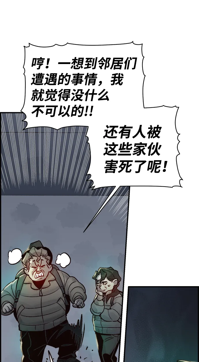 [第22话] 没有选择卡片的人（2） 第5页