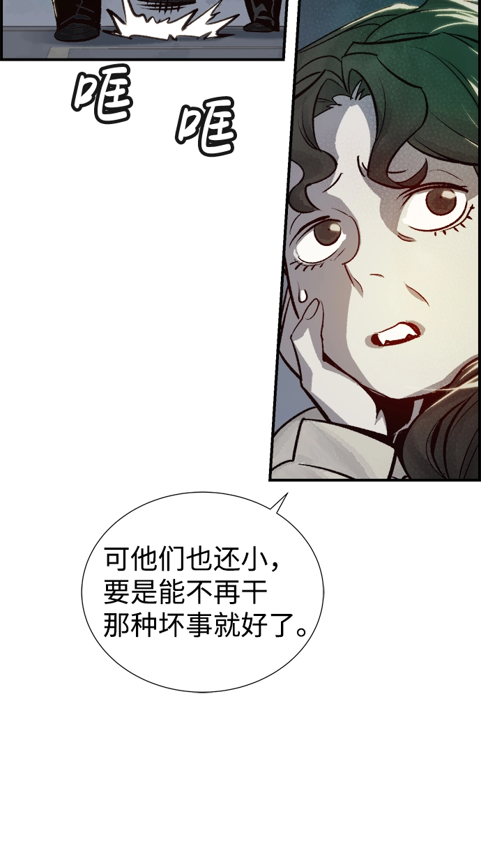 [第22话] 没有选择卡片的人（2） 第6页