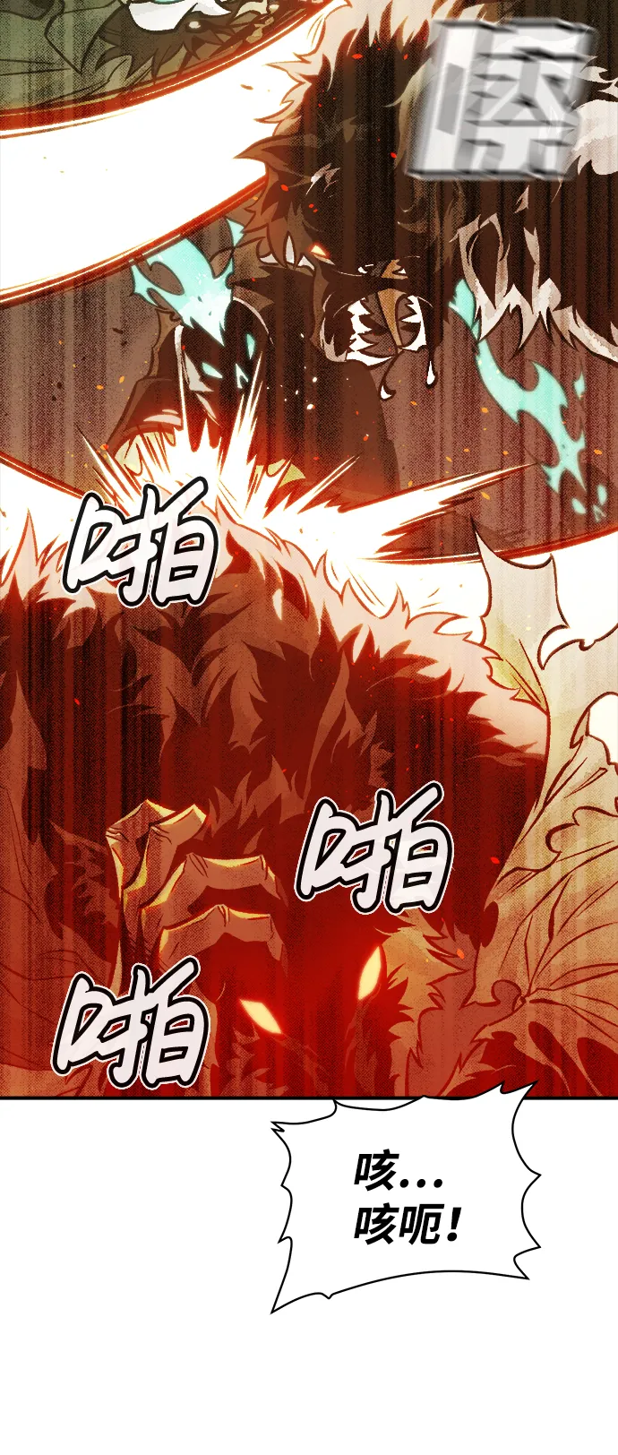 [第22话] 没有选择卡片的人（2） 第8页