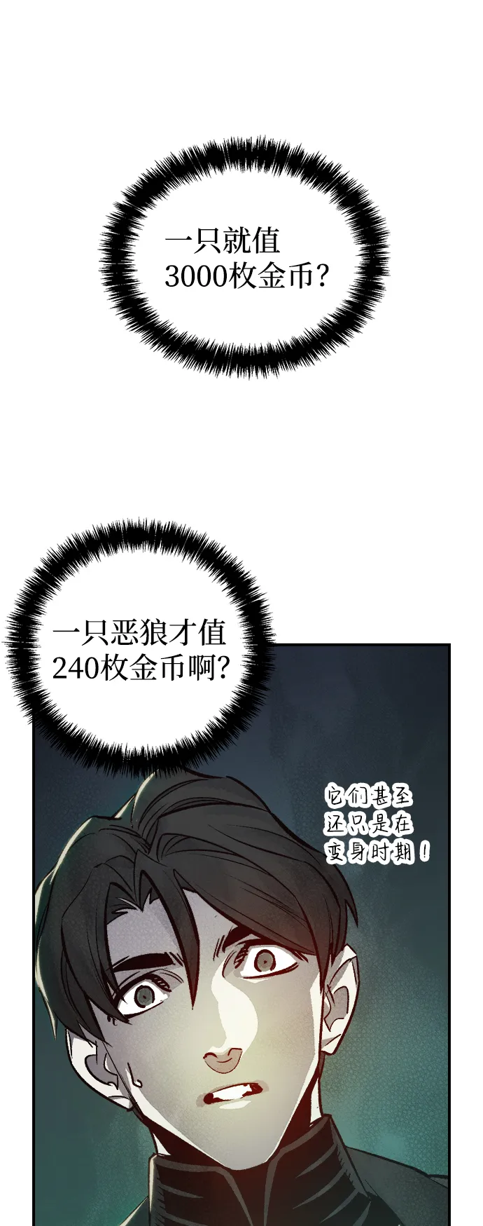 [第22话] 没有选择卡片的人（2） 第15页