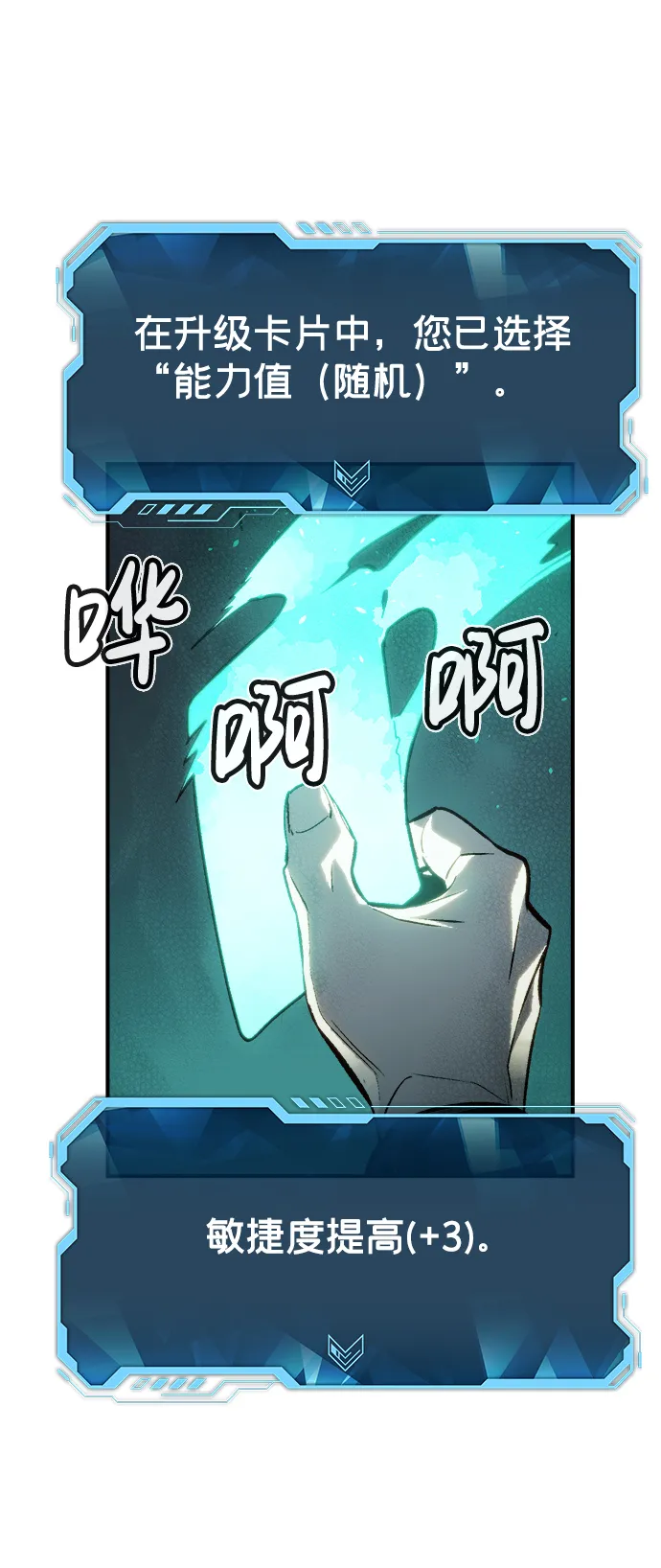 [第22话] 没有选择卡片的人（2） 第17页