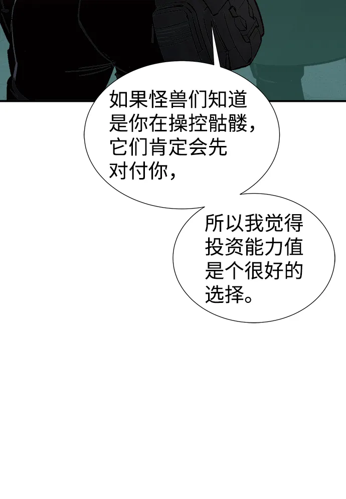 [第22话] 没有选择卡片的人（2） 第19页