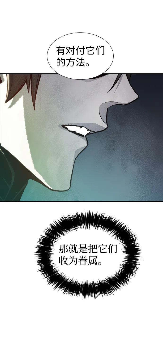 [第22话] 没有选择卡片的人（2） 第21页