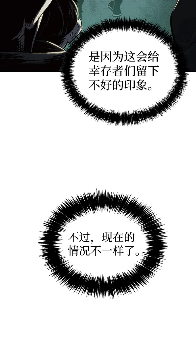 [第22话] 没有选择卡片的人（2） 第23页