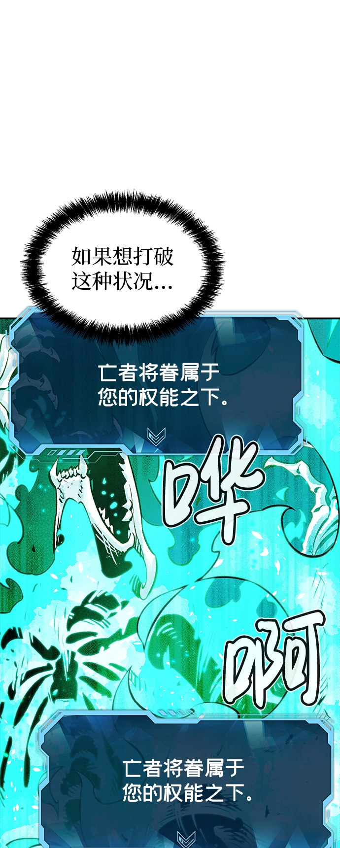 [第22话] 没有选择卡片的人（2） 第25页