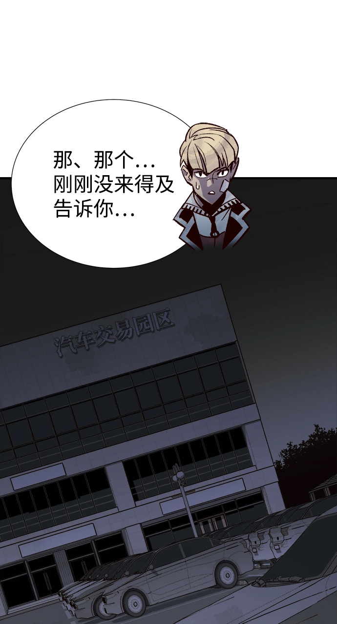 [第22话] 没有选择卡片的人（2） 第30页