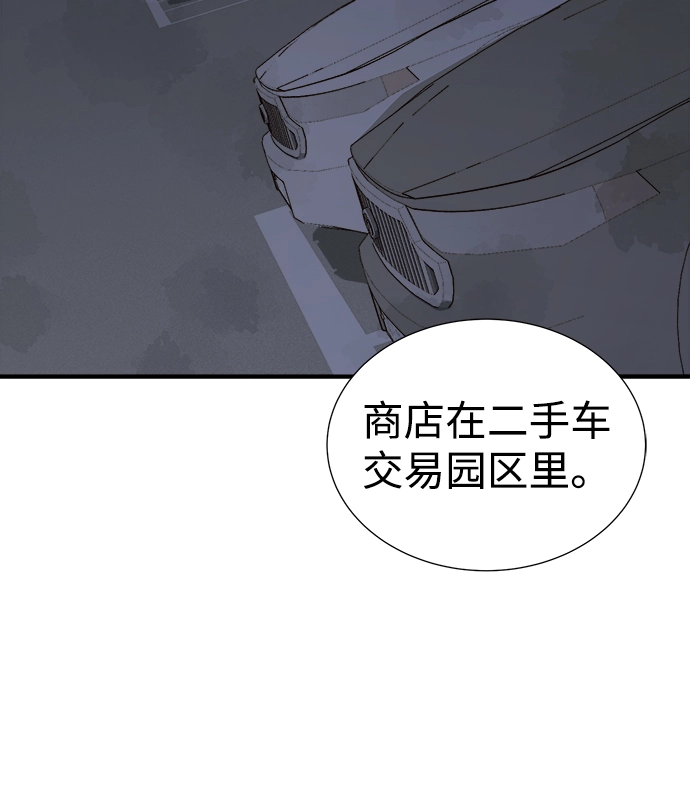 [第22话] 没有选择卡片的人（2） 第31页