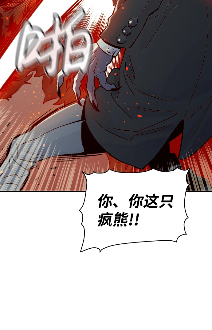 [第22话] 没有选择卡片的人（2） 第41页
