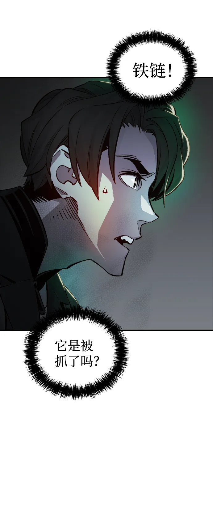 [第22话] 没有选择卡片的人（2） 第47页