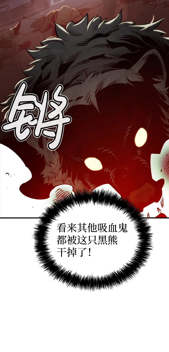 [第22话] 没有选择卡片的人（2） 第49页