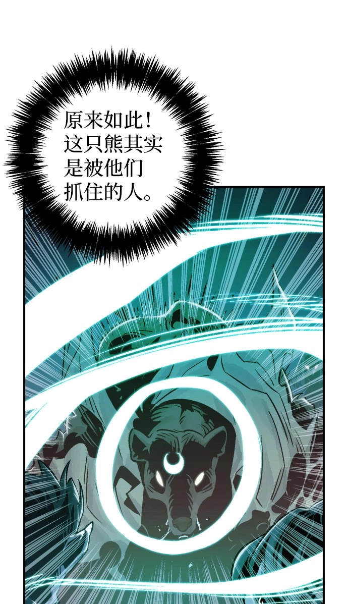 [第22话] 没有选择卡片的人（2） 第50页
