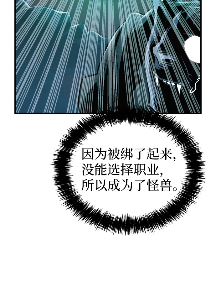 [第22话] 没有选择卡片的人（2） 第51页
