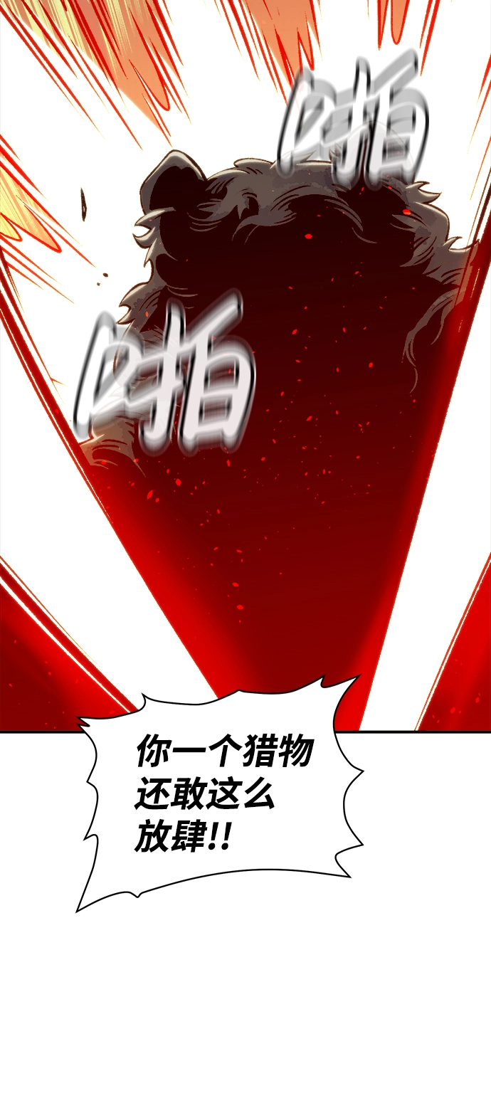 [第22话] 没有选择卡片的人（2） 第54页