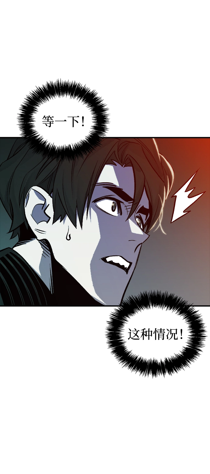 [第22话] 没有选择卡片的人（2） 第57页